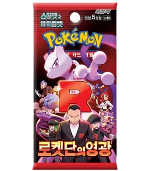 Glory Of Team Rocket Booster Pack