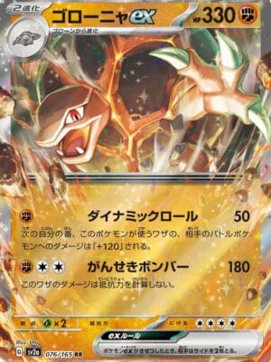 Golem EX Pokemon