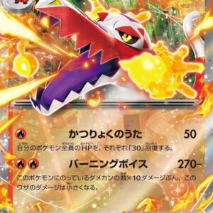Skeledirge ex #32 - Pokemon Japanese Shiny Treasure ex