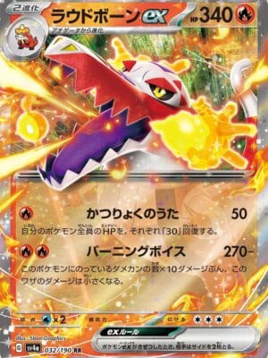 Skeledirge ex Pokemon