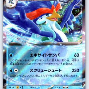 Quaquaval ex #43 - Pokemon Japanese Shiny Treasure ex