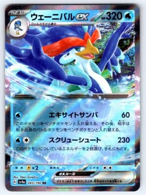 Quaquaval ex Pokemon
