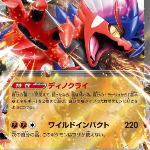 Koraidon ex #114 - Pokemon Japanese Shiny Treasure ex