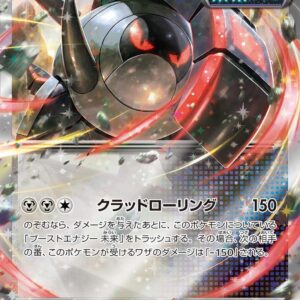 Iron Treads ex #132 - Pokemon Japanese Shiny Treasure ex