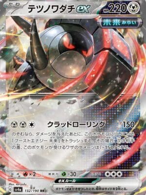 Iron Treads ex Pokemon