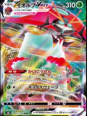 Orbeetle VMAX Pokemon