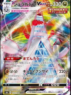 Duraludon VMAX Pokemon