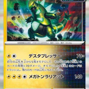 Iron Thorns #30 - Pokemon Japanese Cyber Judge