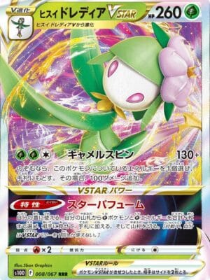 Hisuian Lilligant VSTAR Pokemon