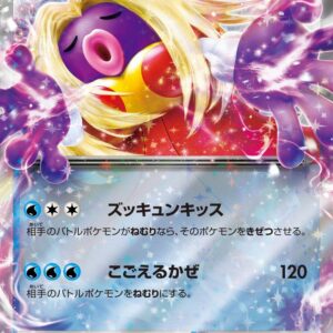 Jynx EX #124 - Pokemon Japanese Scarlet & Violet 151