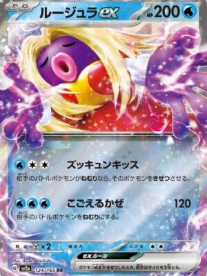 Jynx EX Pokemon