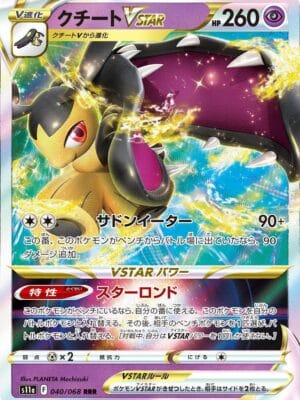 Mawile VSTAR Pokemon