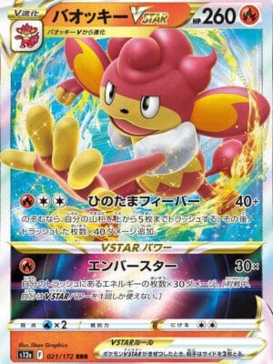 Simisear VSTAR Pokemon