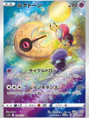 Lunatone Pokemon
