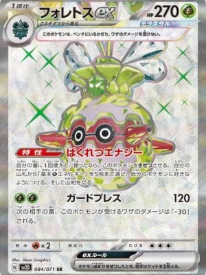 Forretress ex Pokemon