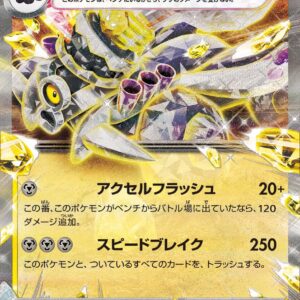 Revavroom ex #15 - Pokemon Japanese Night Wanderer