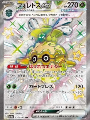 Forretress ex Pokemon