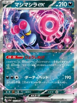 Munkidori ex Pokemon