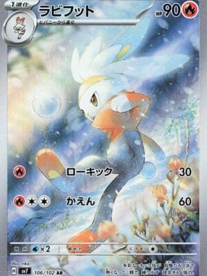 Raboot Pokemon
