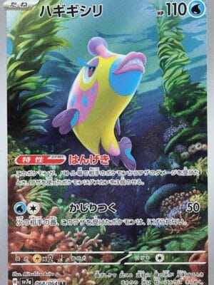 Bruxish Pokemon