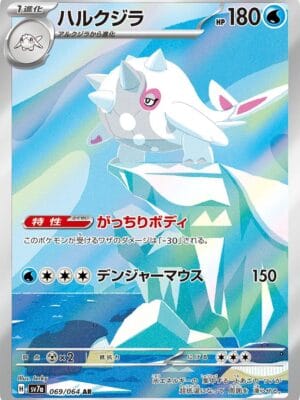 Cetitan Pokemon