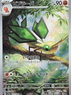 Vibrava Pokemon