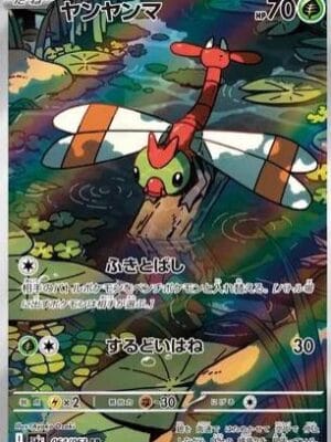 Yanma Pokemon