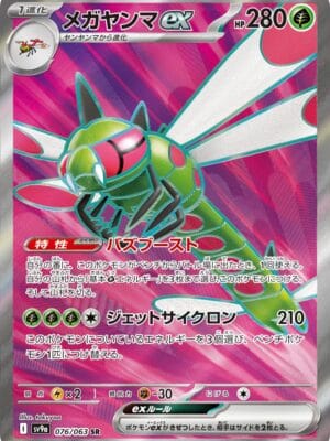 Yanmega ex Pokemon