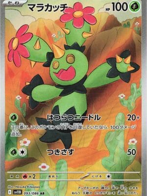 Maractus Pokemon