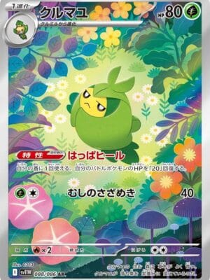 Swadloon Pokemon