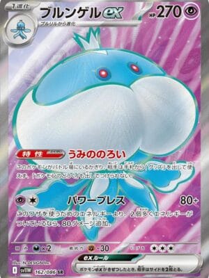 Jellicent Ex Pokemon