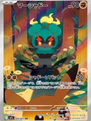Marshadow Pokemon