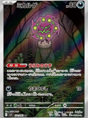 Spiritomb Pokemon
