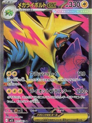 Mega Manectric Ex Pokemon