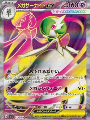 Mega Gardevoir Ex Pokemon