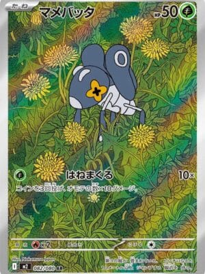 Nymble Pokemon