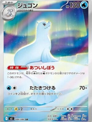Dewgong Pokemon
