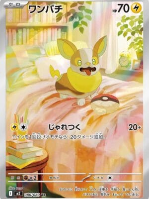 Yamper Pokemon