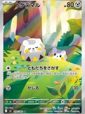 Togedemaru Pokemon