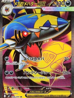 Mega Sharpedo Ex Pokemon