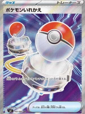 Switch Pokemon