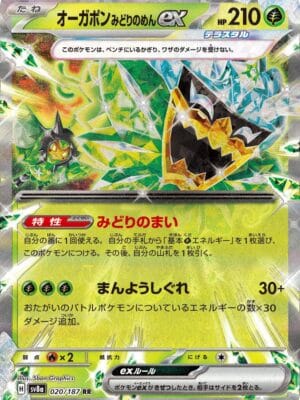 Teal Mask Ogerpon Ex Pokemon