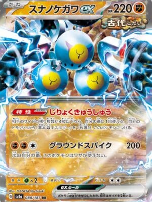 Sandy Shocks Ex Pokemon