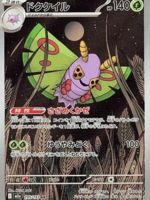 Dustox Pokemon