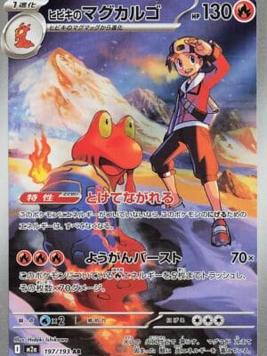 Ethan's Magcargo Pokemon