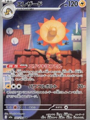 Heliolisk Pokemon