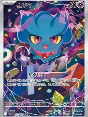 Misdreavus Pokemon