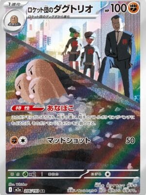 Team Rocket's Dugtrio Pokemon