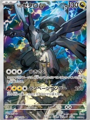 N's Zekrom Pokemon
