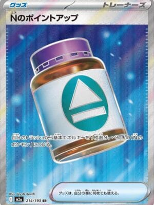 N's PP Up Pokemon